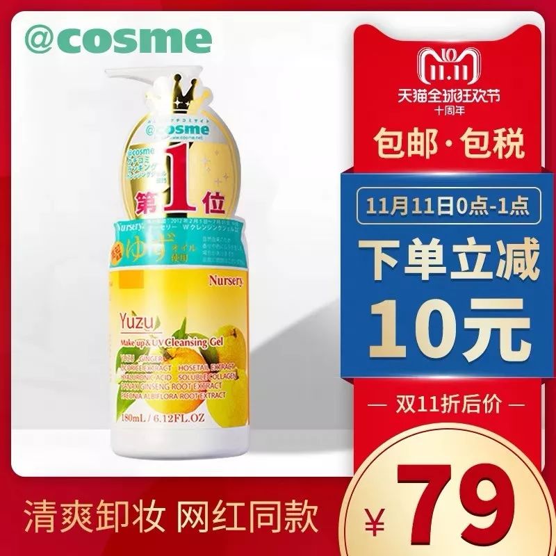 双11清仓cos,cos双11