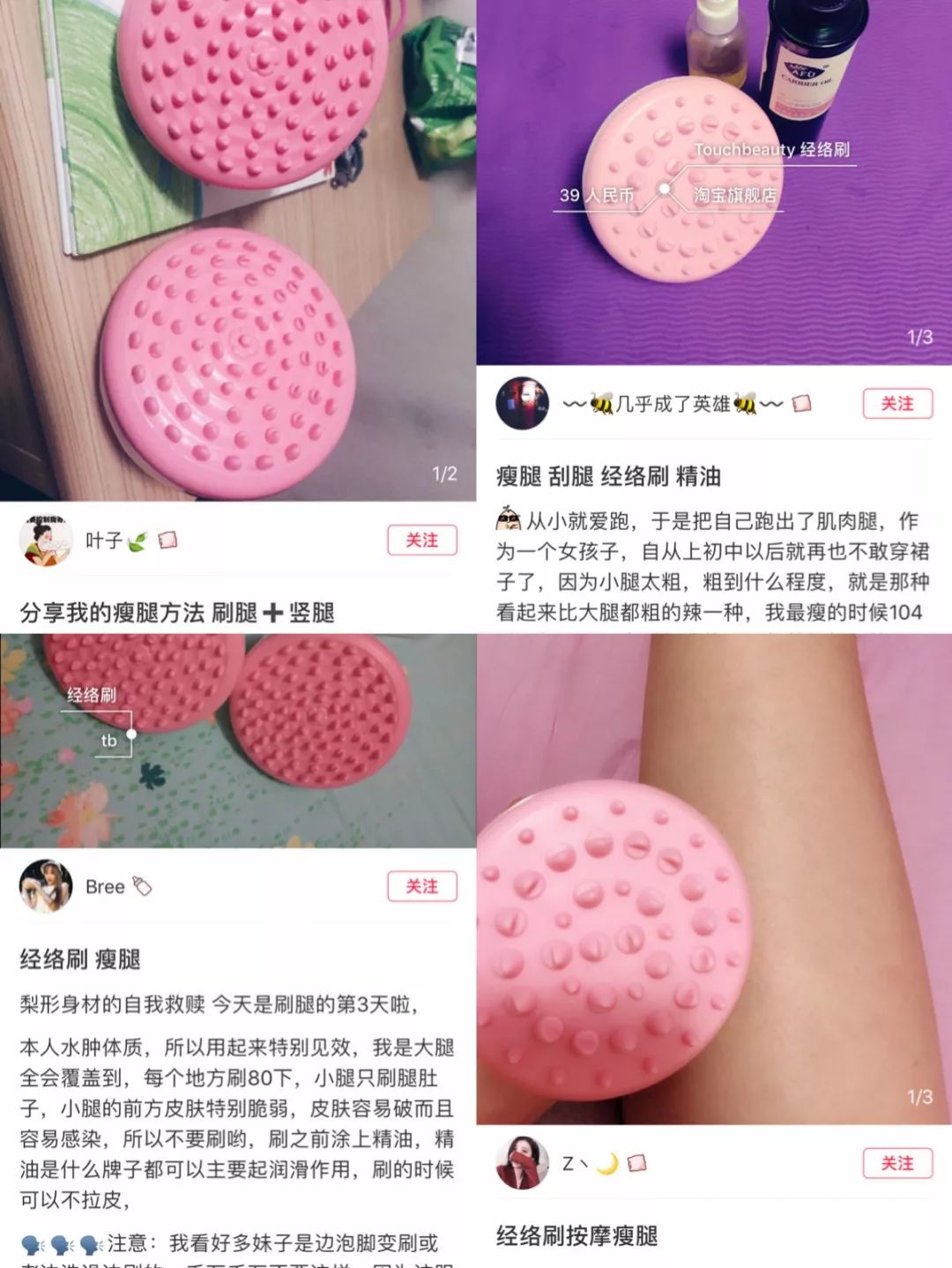 每天刷腿20分钟,每天十分钟刷脂