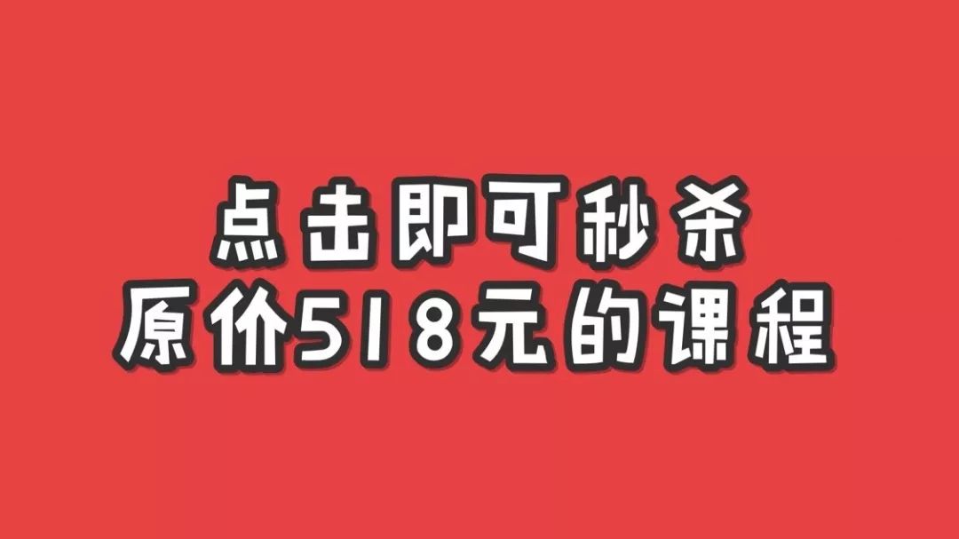 一折！这些店老板真疯了！最低9.9元就能拥有！
