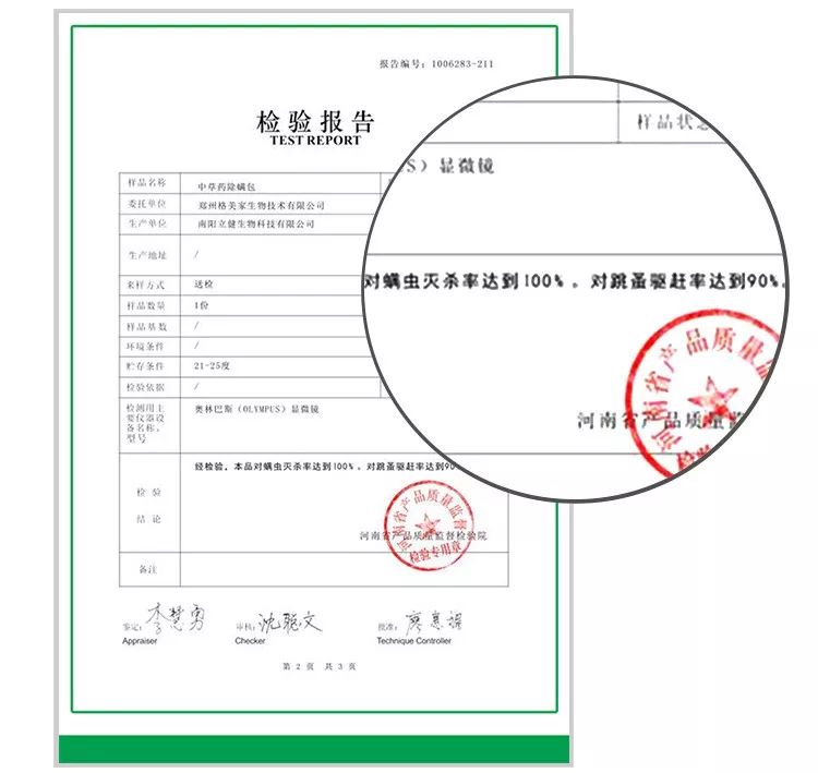 杀灭螨虫的中草药,天然除螨包去除螨虫