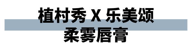 1加12联名款,1加12联名