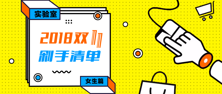 女生篇：这些经典款、明星款买了不会出错