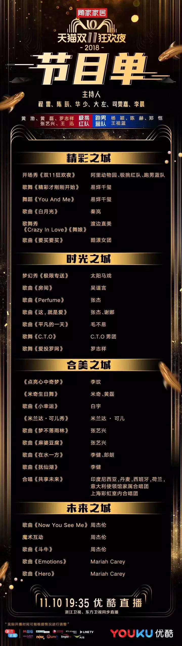 今年双11这家宁波企业男装破亿仅用时1分31秒