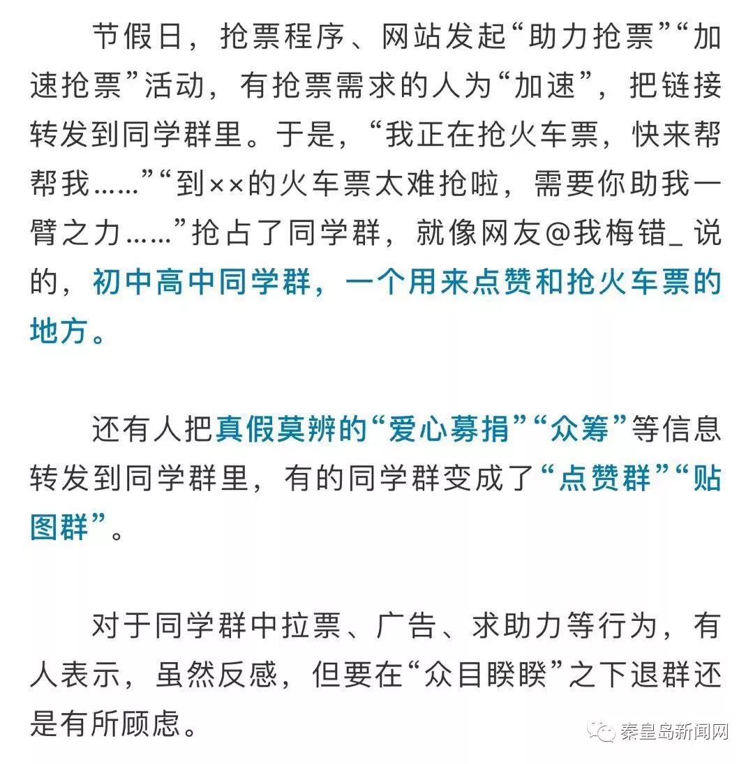 终于没忍住，我退出了初中同学群！你的微信群还好吗？