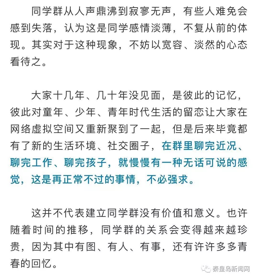 终于没忍住，我退出了初中同学群！你的微信群还好吗？