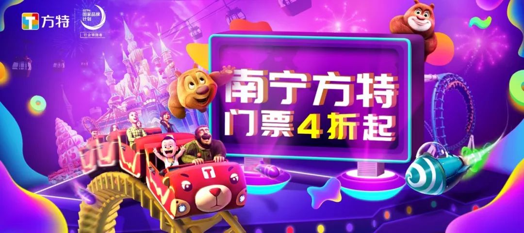 方特现在门票价钱,疯狂门票多少钱