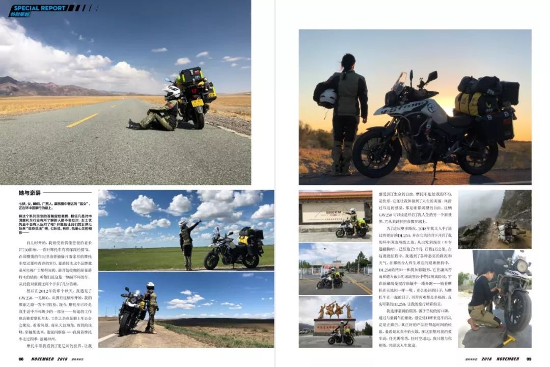 摩托车杂志2021第2期,2018摩托车白皮书