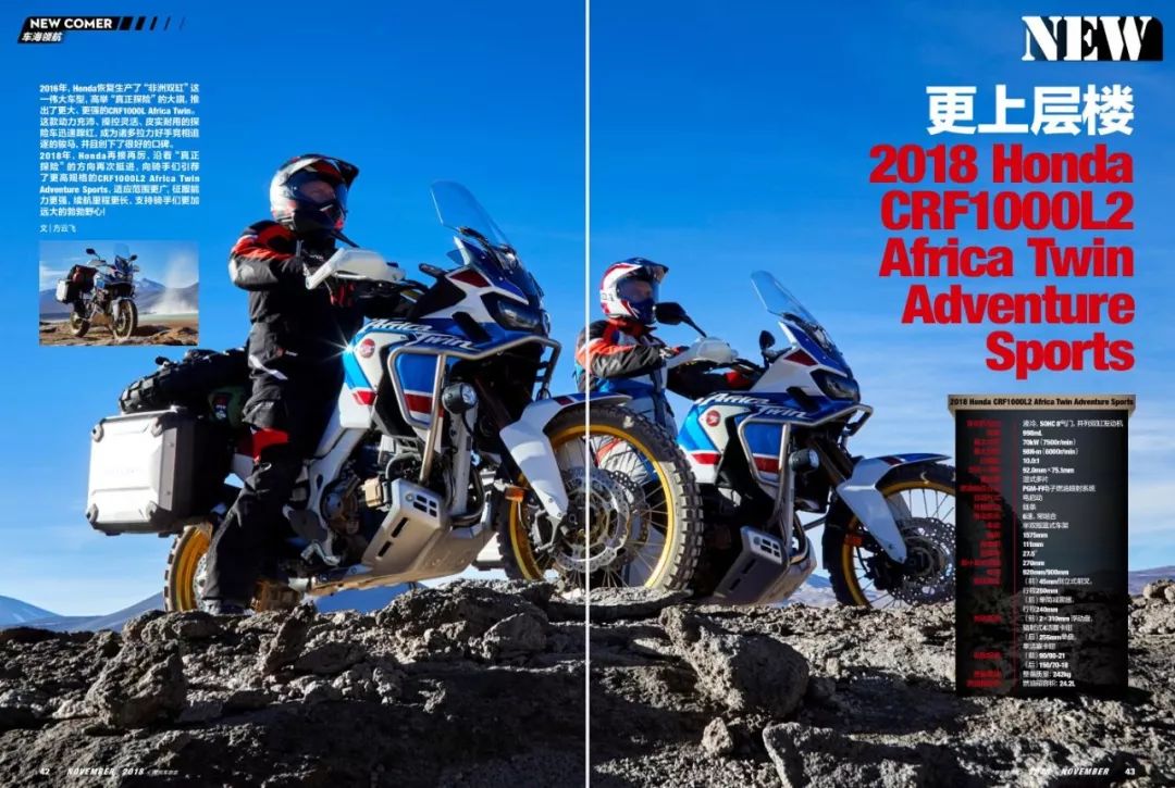 摩托车杂志2021第2期,2018摩托车白皮书
