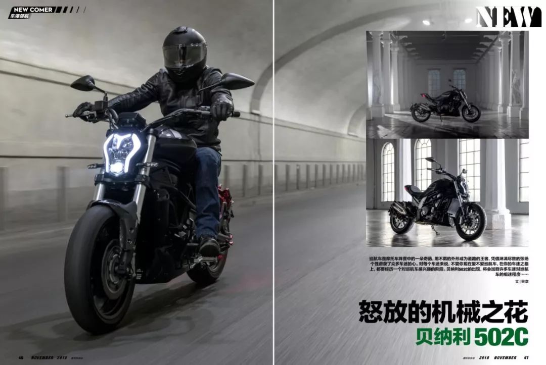 摩托车杂志2021第2期,2018摩托车白皮书