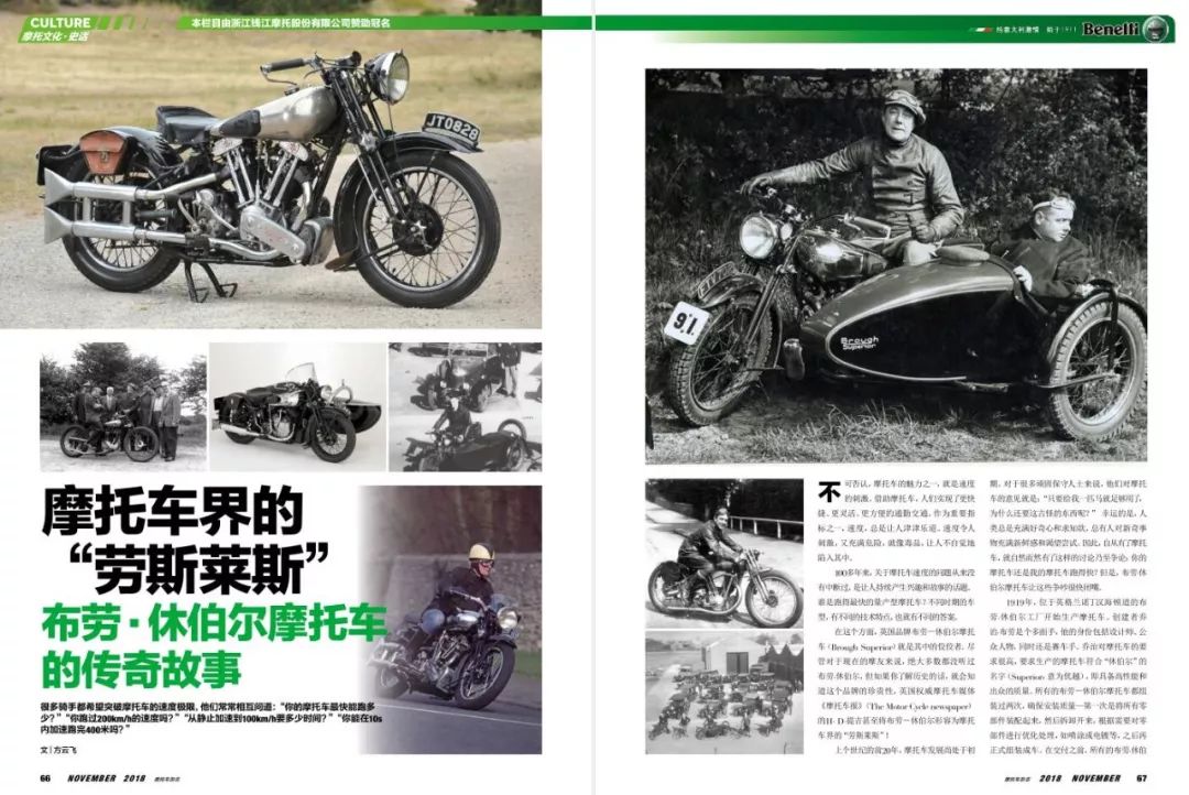 摩托车杂志2021第2期,2018摩托车白皮书