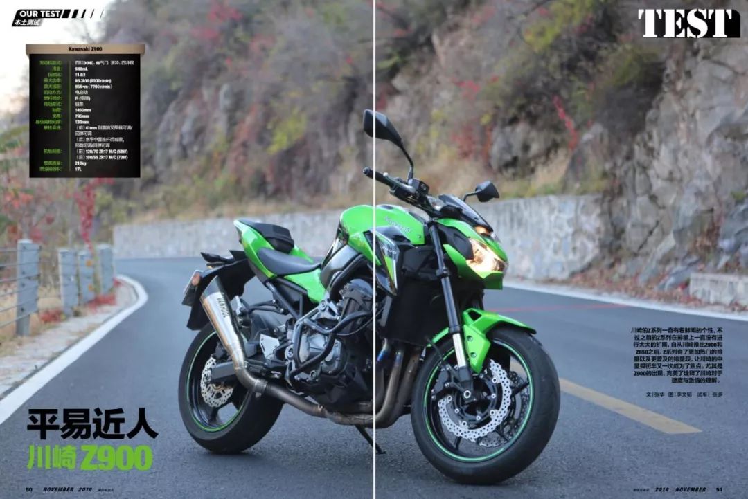 摩托车杂志2021第2期,2018摩托车白皮书