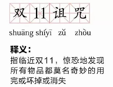 双十一排名最高的是哪一个,双十一排行榜前十名最好的品牌