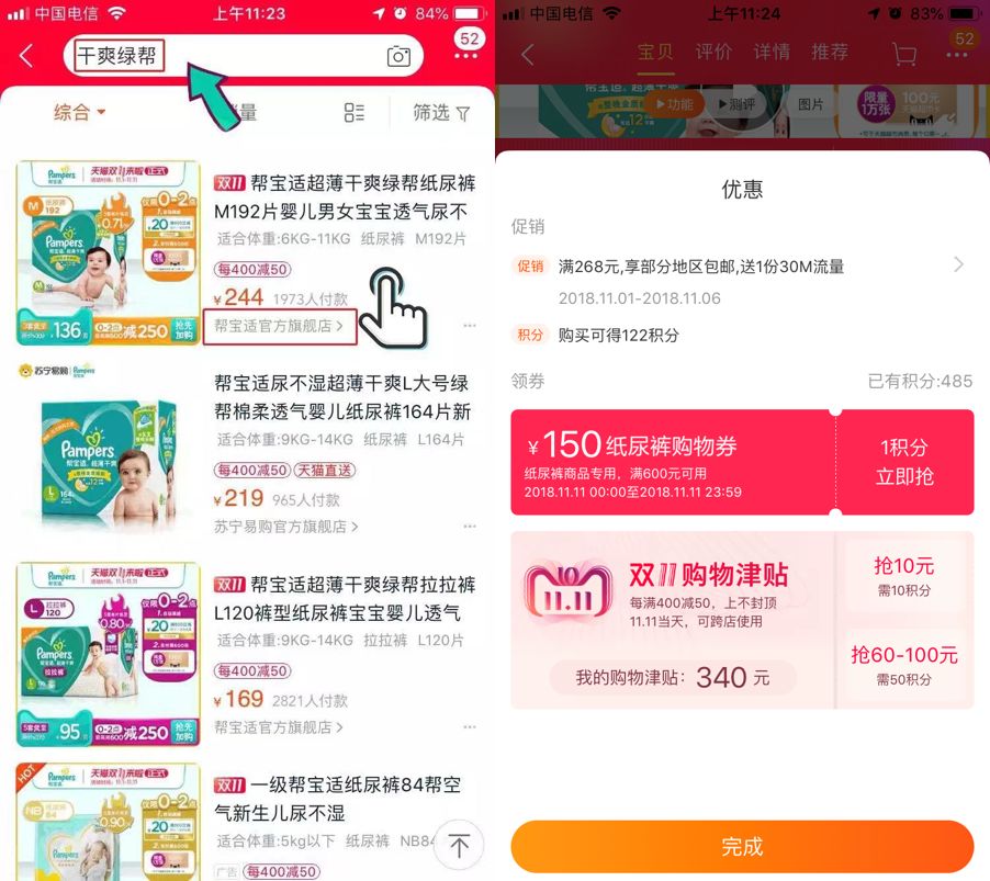 宝妈双11购物车,宝妈购物小清单