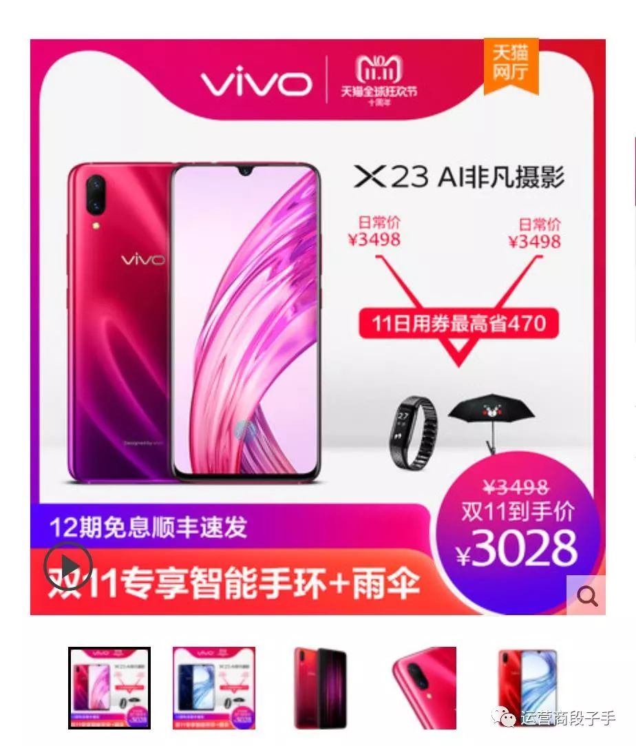 腾讯王卡29套餐返10元,腾讯王卡送的手机套餐