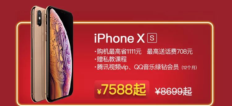 腾讯王卡29套餐返10元,腾讯王卡送的手机套餐