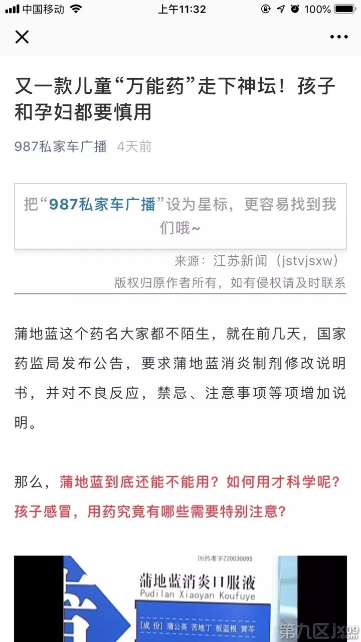 孩子吃感冒药过敏起了红疹图片,孩子吃感冒药后脸上有红点点