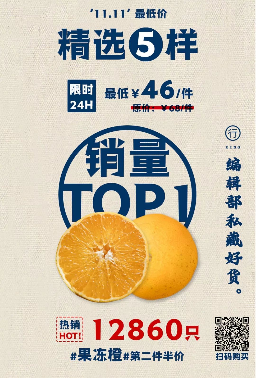 爆款零食回购率第一,回购率超高的小零食