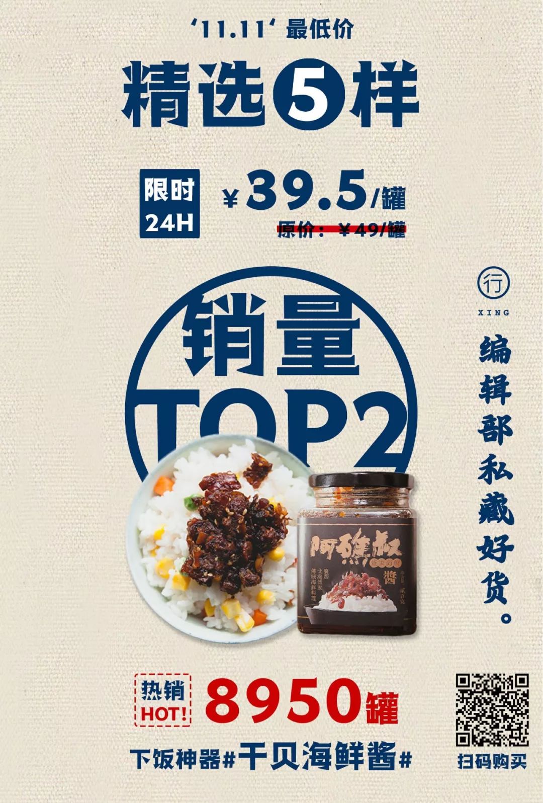 爆款零食回购率第一,回购率超高的小零食