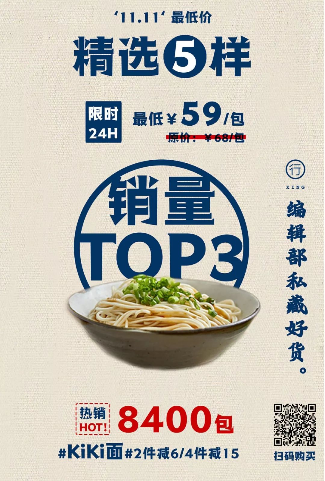 爆款零食回购率第一,回购率超高的小零食