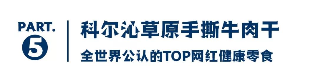 网红爆款零食销量第一,2022双十一零食销量排行榜
