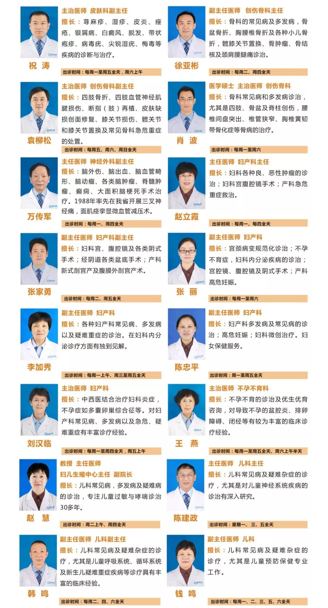 河南圣德医院上班时间,河南圣德医院耳鼻喉科