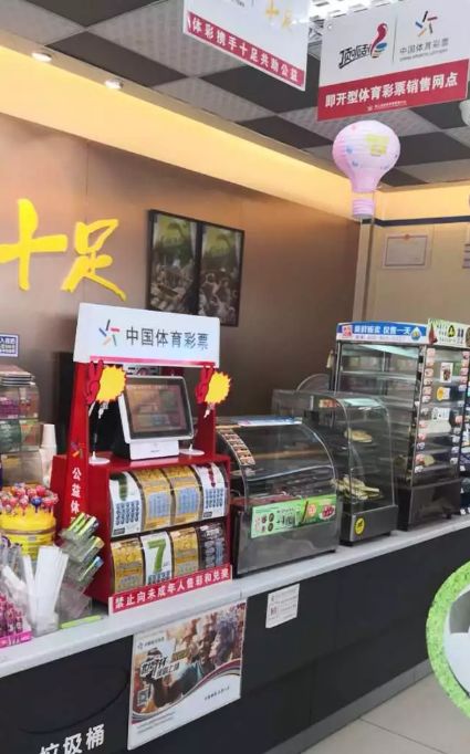 大乐透足彩胜负平在哪买,体彩大乐透能在线买吗