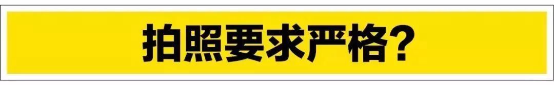 拍身份证照片为什么那么丑,身份证照片太丑怎么拍才正确