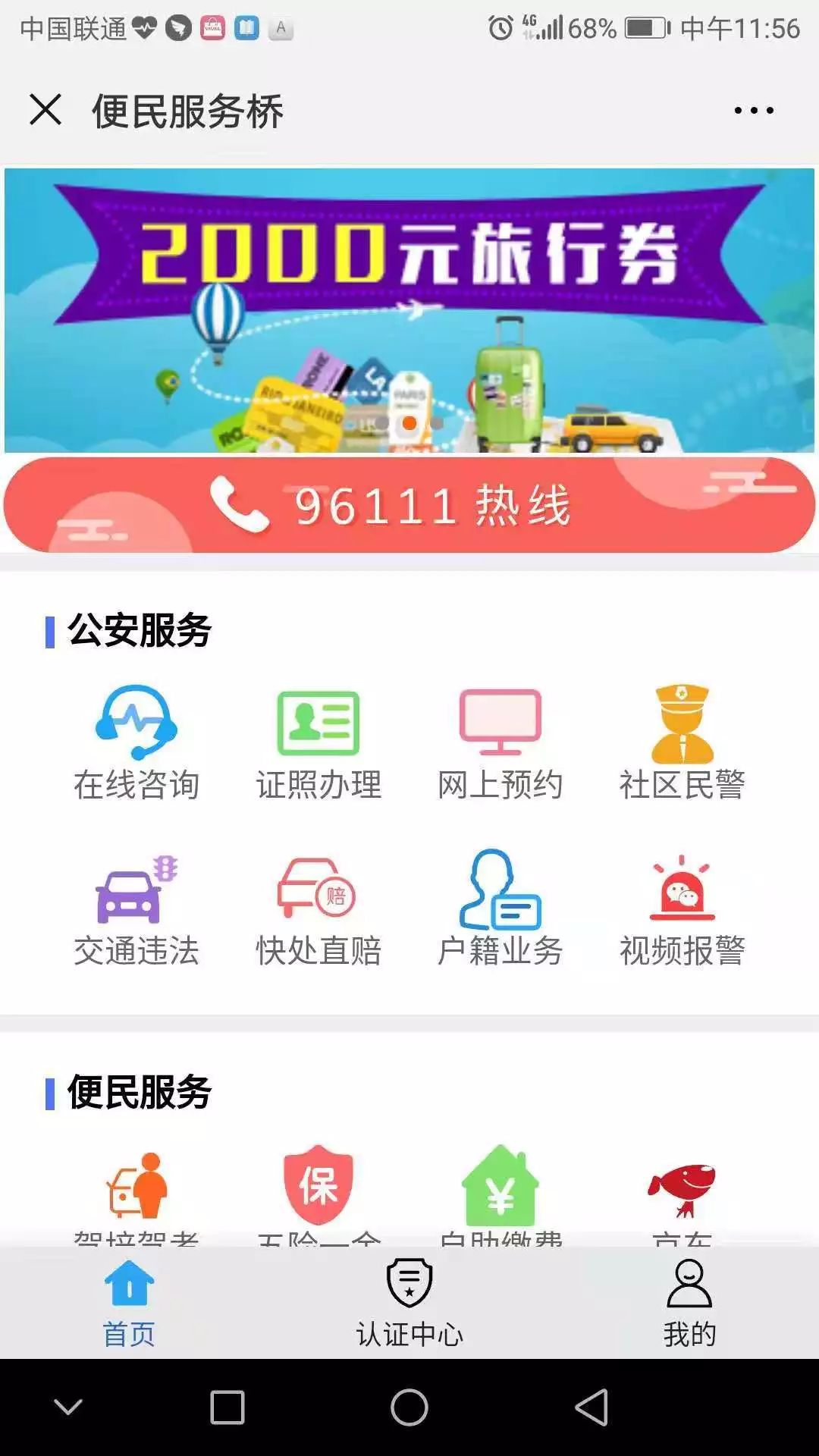 拍身份证照片为什么那么丑,身份证照片太丑怎么拍才正确