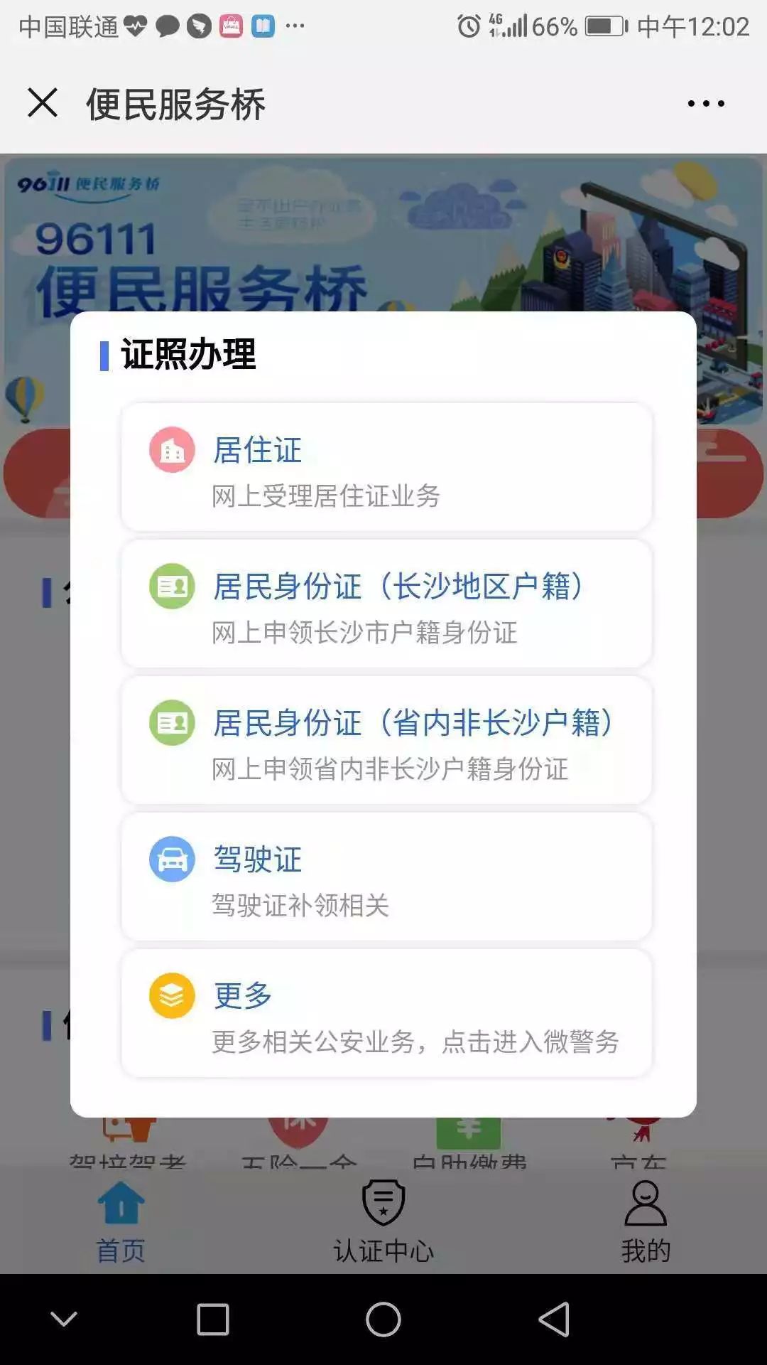 拍身份证照片为什么那么丑,身份证照片太丑怎么拍才正确