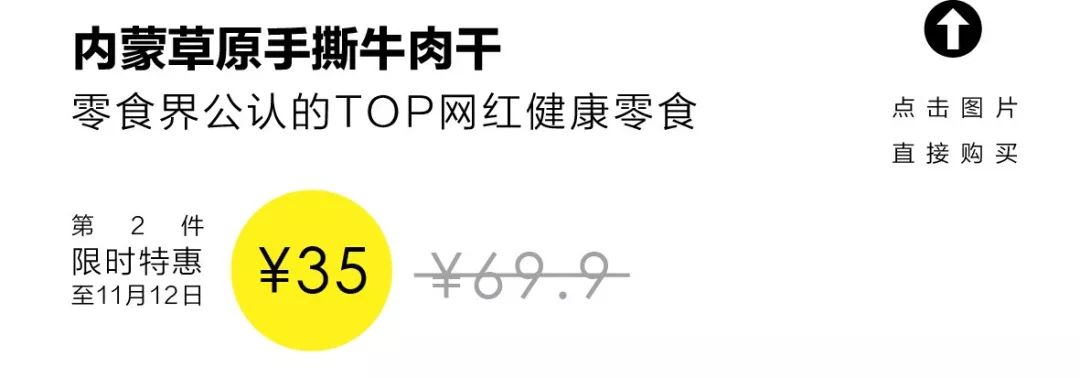 爆款零食回购率第一,回购率超高的小零食