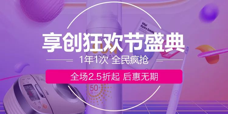 双11福利秒杀开抢,双11大促特价抢购仅限地点