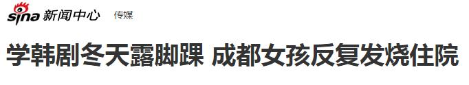 冬天怕冷的妹子穿这个保暖又显瘦,冬天零下11度怎么穿小裙子