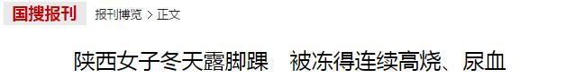 冬天怕冷的妹子穿这个保暖又显瘦,冬天零下11度怎么穿小裙子