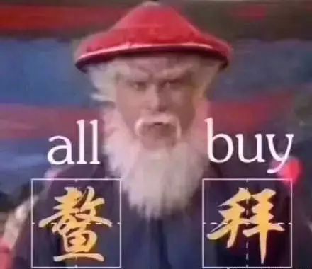 双十一成交额凌晨45分钟过亿,下午三点以后为什么还会有成交额