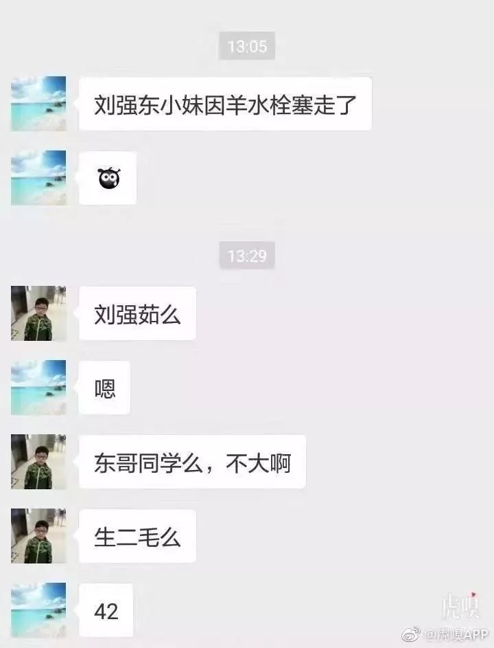 网曝刘强东亲妹妹去世，年仅43岁，死因极其罕见……