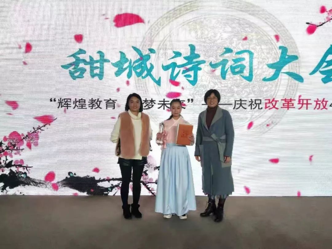 厉害了我的同学！内江二中周桢桢勇夺甜城诗词大会冠军！