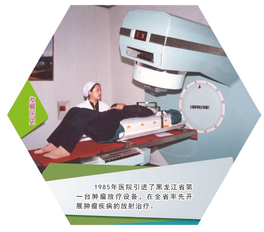 黑龙江省肿瘤医院有什么放疗设备,黑龙江省肿瘤医院放疗科