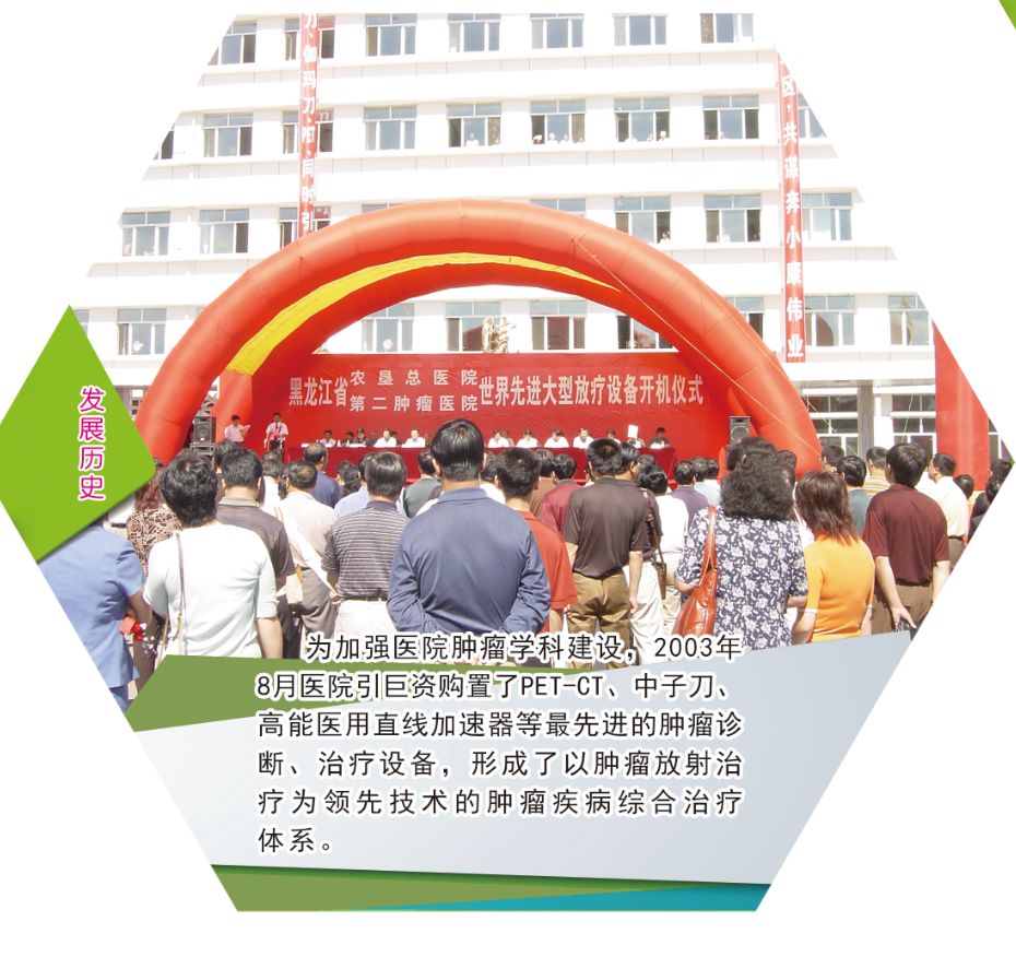 黑龙江省肿瘤医院有什么放疗设备,黑龙江省肿瘤医院放疗科