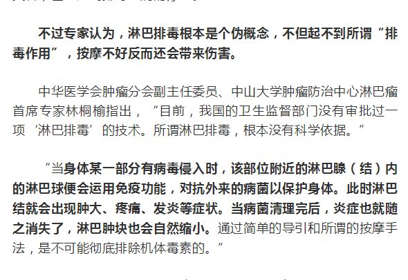 排毒治病是骗局吗,排毒养生小知识懒人排毒
