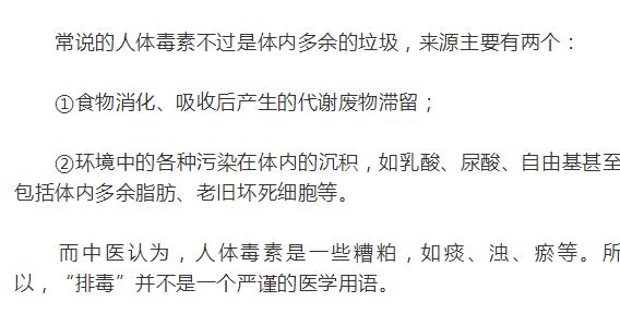 排毒治病是骗局吗,排毒养生小知识懒人排毒