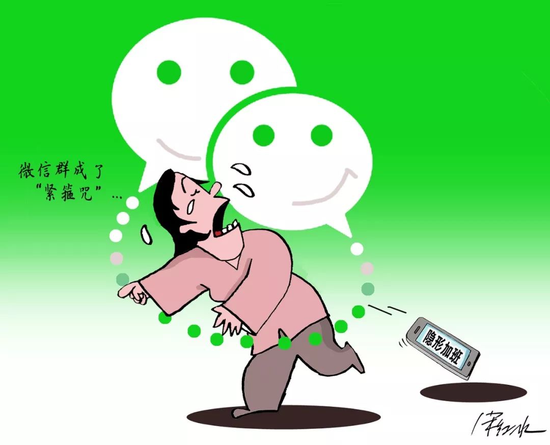 微信群加班违法吗,隐形加班紧箍咒