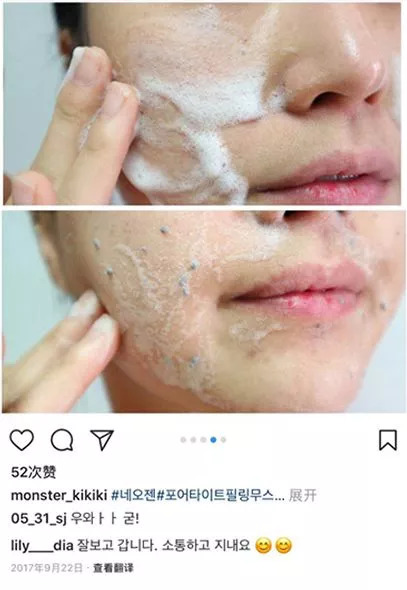 去黑头去角质慕斯,3分钟祛除黑头