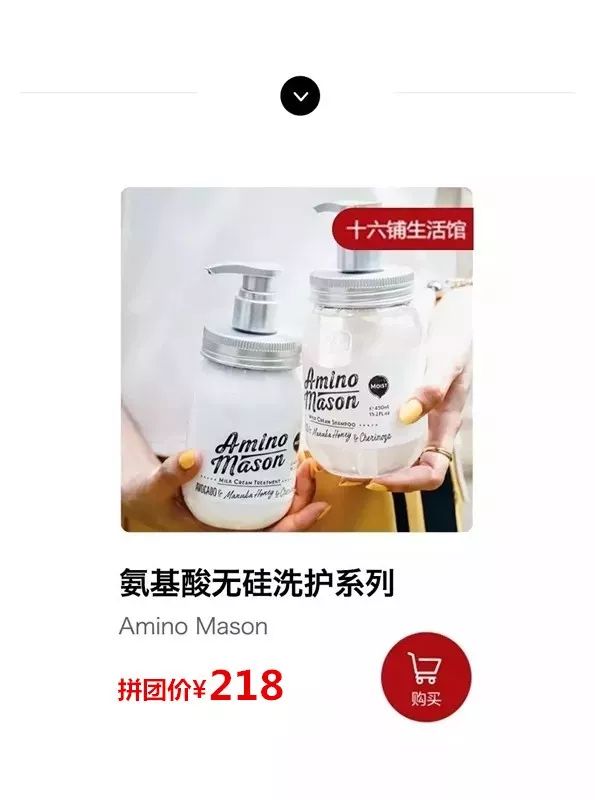 洗发水拼团,国货洗发水洗完头发直接长得炸毛