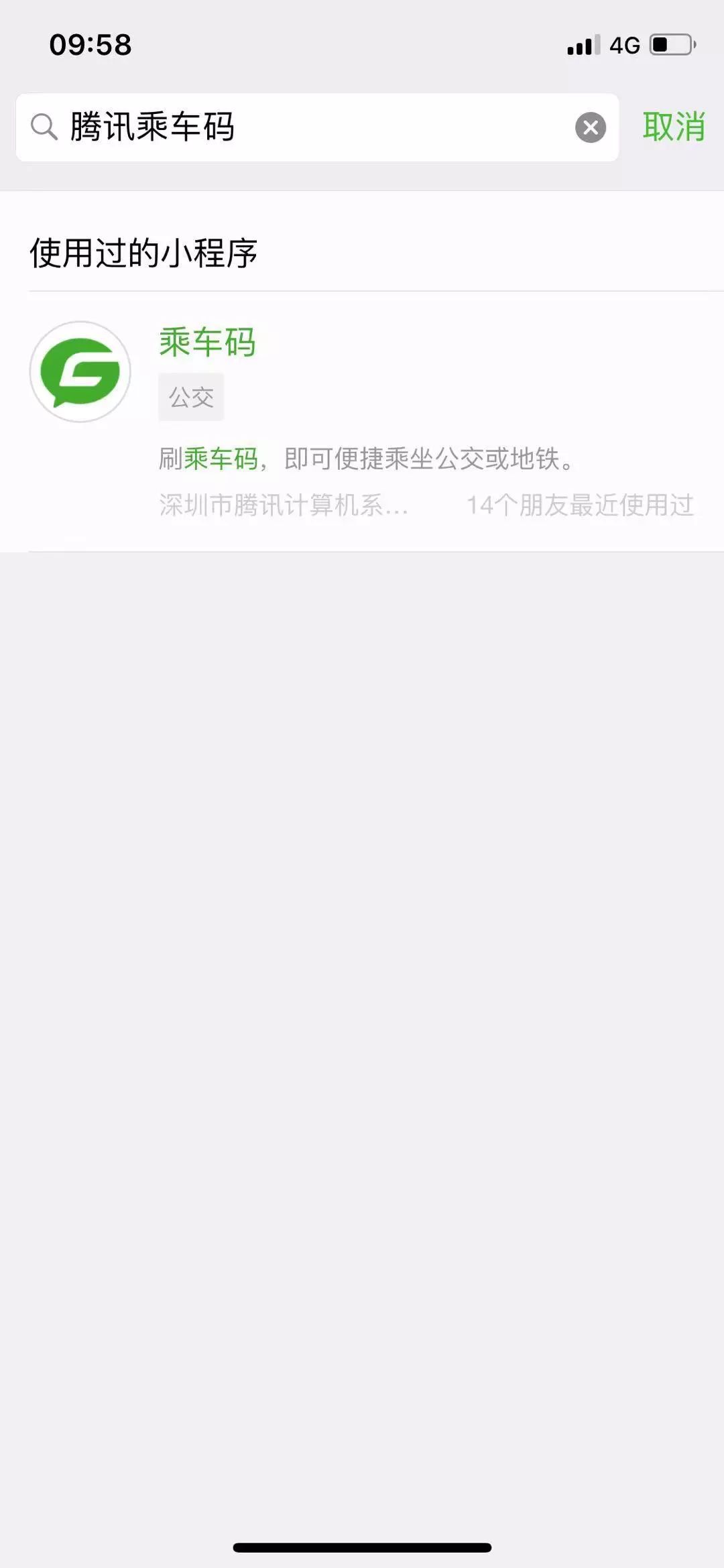 公交乘车码免费领取,上海公共交通乘车码乘轮渡