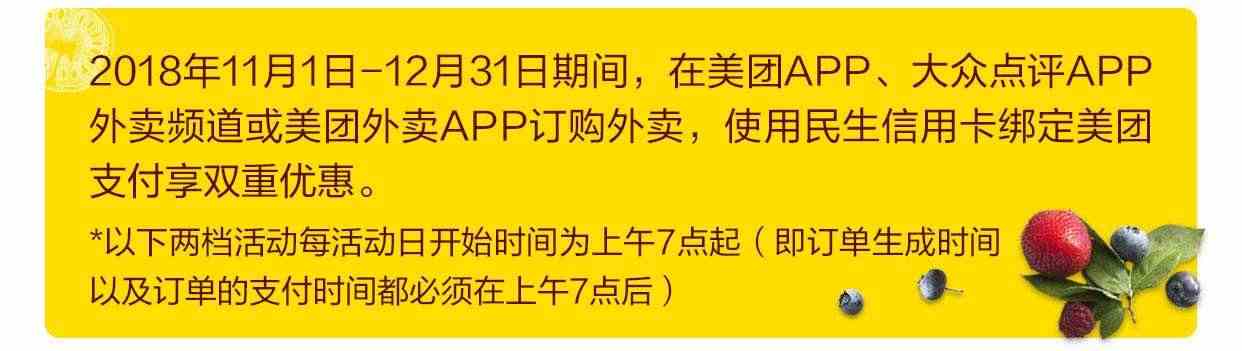 民生信用卡兑换的美团外卖券,民生银行美团外卖20元券无限领取