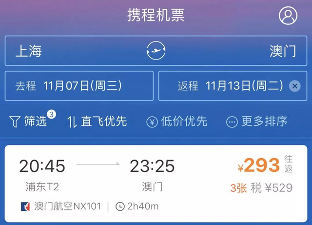 持澳门机票无签证可否过境,持l签可以直飞香港吗