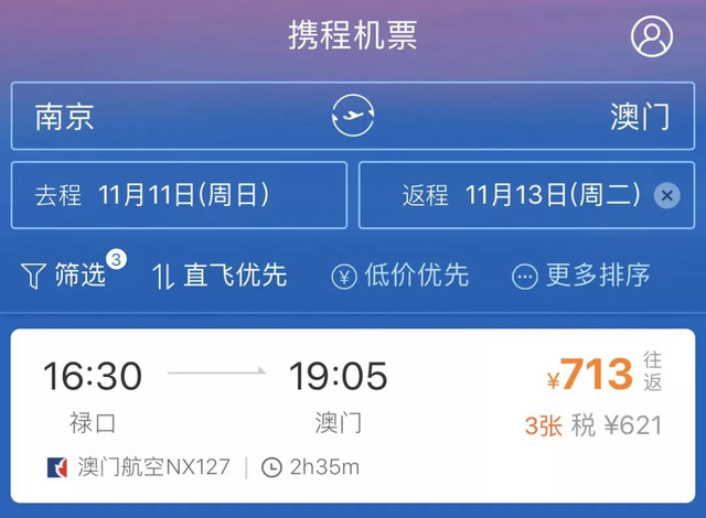 持澳门机票无签证可否过境,持l签可以直飞香港吗