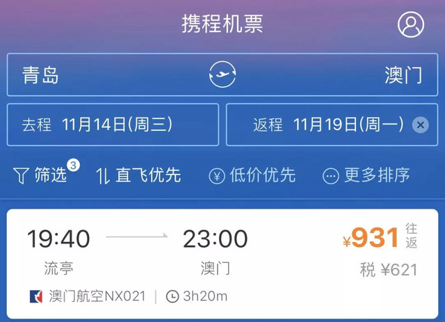 持澳门机票无签证可否过境,持l签可以直飞香港吗