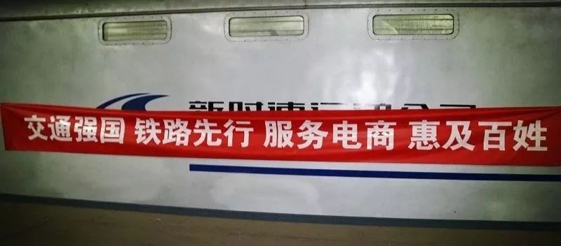 您的双十一“宝贝”，京铁物流正在“派送”中……