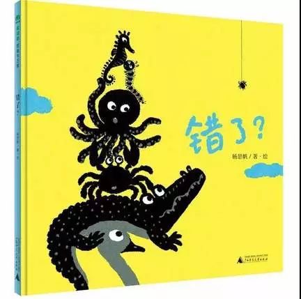 广西师大优质童书,广西师大出版社精选书籍